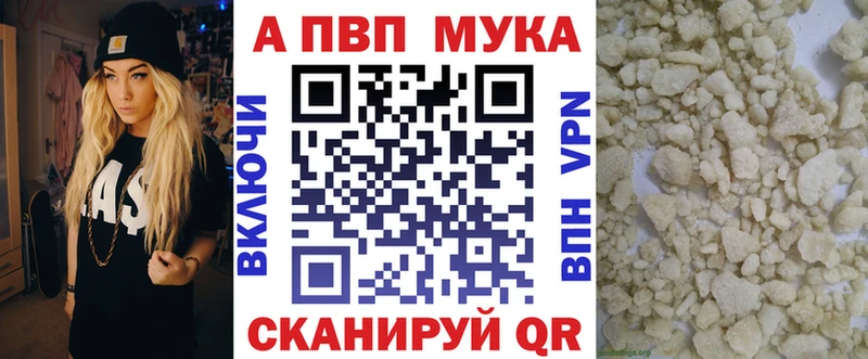 А ПВП мука  Алагир 