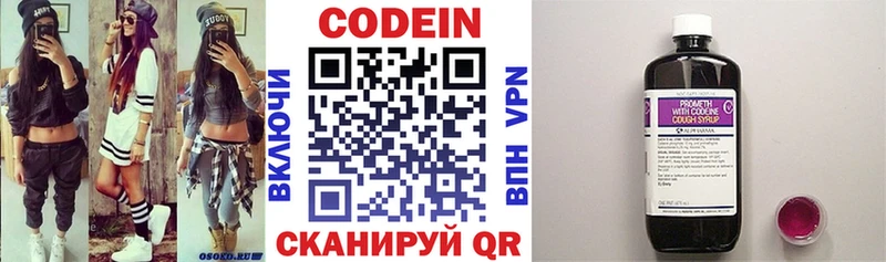 Кодеин Purple Drank KRAKEN вход Алагир где продают наркотики