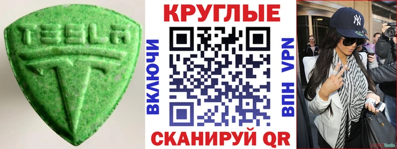 ЭКСТАЗИ 280мг  МЕГА   Алагир 