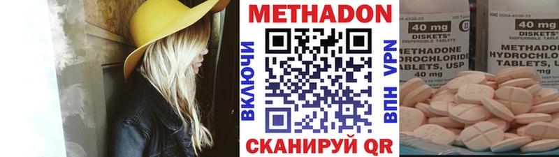 МЕТАДОН кристалл  Алагир 